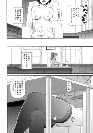 Shokugyou Ganki - Page 83