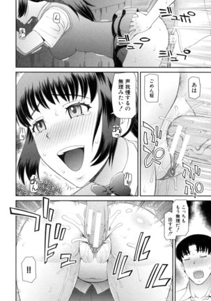 Shokugyou Ganki - Page 167