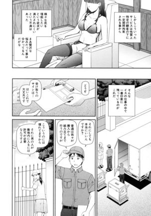 Shokugyou Ganki - Page 73