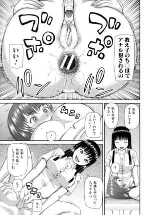 Shokugyou Ganki - Page 151