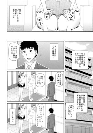 Shokugyou Ganki - Page 41