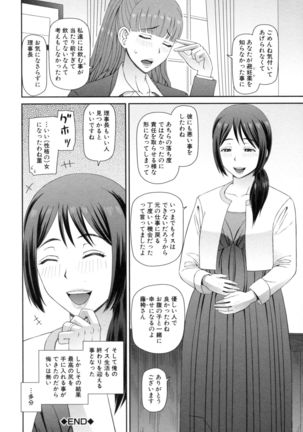 Shokugyou Ganki - Page 125