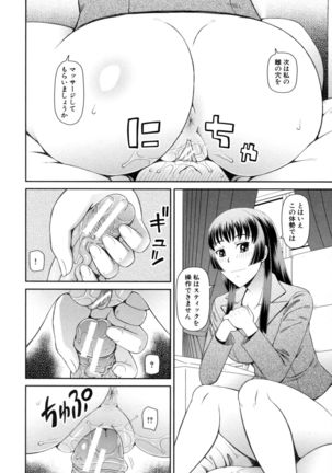 Shokugyou Ganki - Page 19