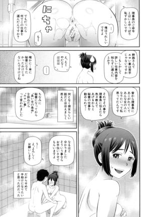 Shokugyou Ganki - Page 108