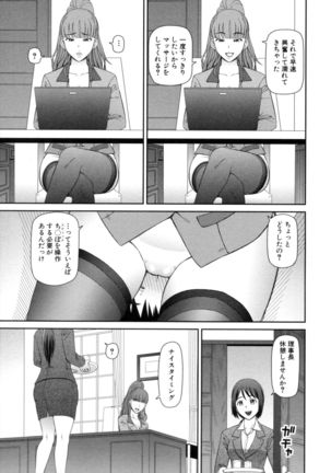 Shokugyou Ganki - Page 84