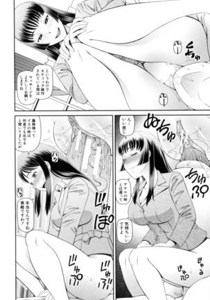 Shokugyou Ganki - Page 21