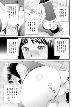 Shokugyou Ganki - Page 6