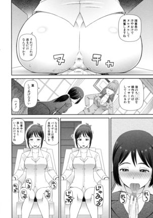 Shokugyou Ganki - Page 97