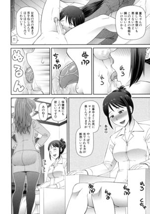 Shokugyou Ganki - Page 99