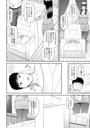 Shokugyou Ganki - Page 9