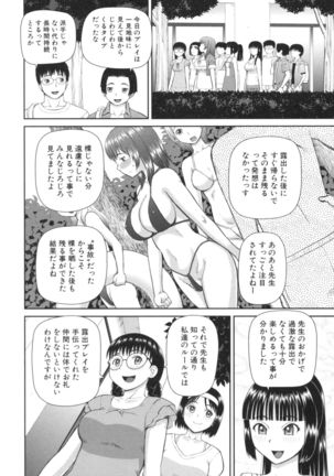 Shokugyou Ganki - Page 145