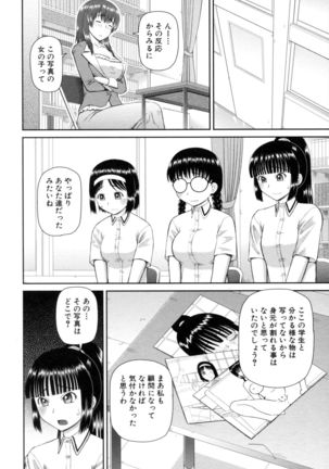 Shokugyou Ganki - Page 127