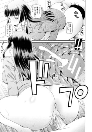 Shokugyou Ganki - Page 22