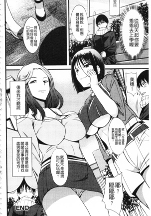 膣出し汁だく巨乳授業 膣射出汁溢出 巨乳授業 - Page 75