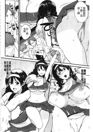 膣出し汁だく巨乳授業 膣射出汁溢出 巨乳授業 - Page 99