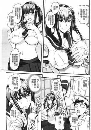 膣出し汁だく巨乳授業 膣射出汁溢出 巨乳授業 - Page 80