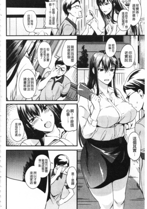 膣出し汁だく巨乳授業 膣射出汁溢出 巨乳授業 - Page 77