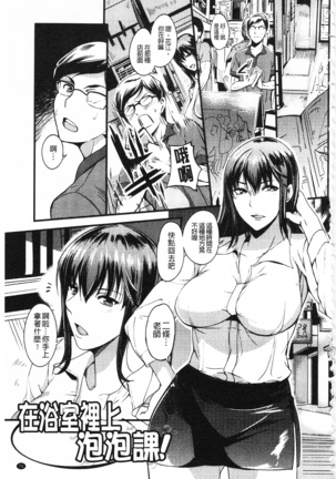 膣出し汁だく巨乳授業 膣射出汁溢出 巨乳授業 - Page 76