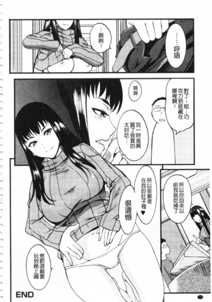 膣出し汁だく巨乳授業 膣射出汁溢出 巨乳授業 - Page 195