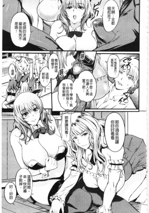 膣出し汁だく巨乳授業 膣射出汁溢出 巨乳授業 - Page 140