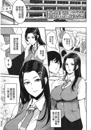 膣出し汁だく巨乳授業 膣射出汁溢出 巨乳授業 - Page 20