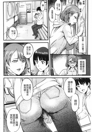 膣出し汁だく巨乳授業 膣射出汁溢出 巨乳授業 - Page 163