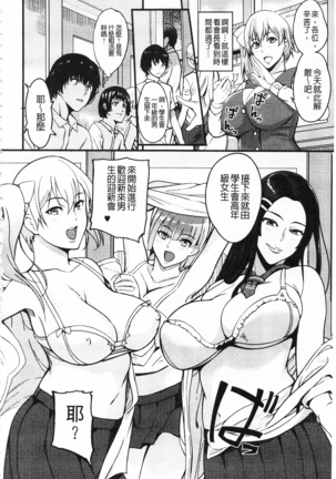 膣出し汁だく巨乳授業 膣射出汁溢出 巨乳授業 - Page 21