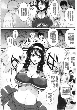 膣出し汁だく巨乳授業 膣射出汁溢出 巨乳授業 - Page 97