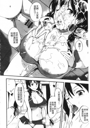 膣出し汁だく巨乳授業 膣射出汁溢出 巨乳授業 - Page 105