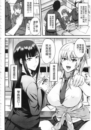 膣出し汁だく巨乳授業 膣射出汁溢出 巨乳授業 - Page 117