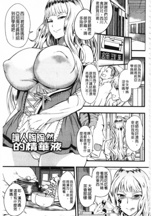 膣出し汁だく巨乳授業 膣射出汁溢出 巨乳授業 - Page 136