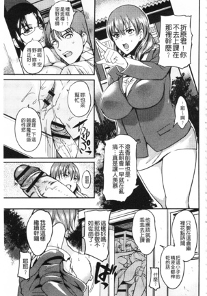 膣出し汁だく巨乳授業 膣射出汁溢出 巨乳授業 - Page 8