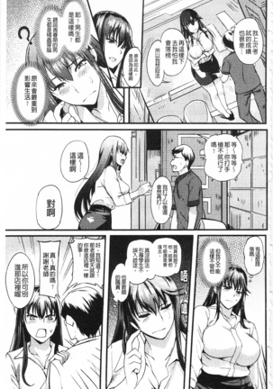 膣出し汁だく巨乳授業 膣射出汁溢出 巨乳授業 - Page 78