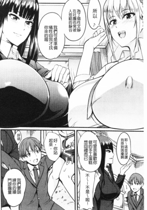 膣出し汁だく巨乳授業 膣射出汁溢出 巨乳授業 - Page 119