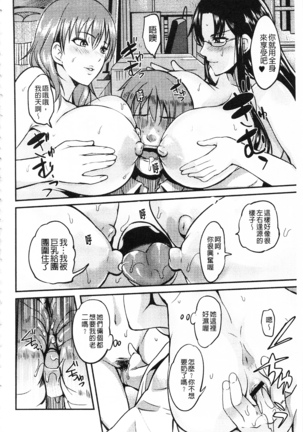 膣出し汁だく巨乳授業 膣射出汁溢出 巨乳授業 - Page 11