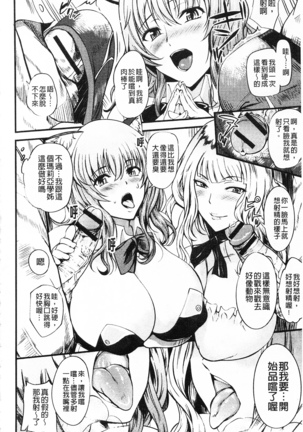 膣出し汁だく巨乳授業 膣射出汁溢出 巨乳授業 - Page 141