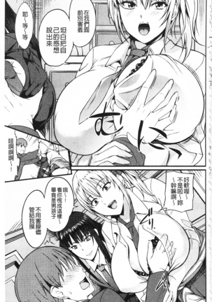 膣出し汁だく巨乳授業 膣射出汁溢出 巨乳授業 - Page 120