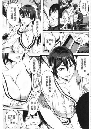 膣出し汁だく巨乳授業 膣射出汁溢出 巨乳授業 - Page 58