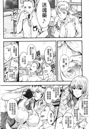 膣出し汁だく巨乳授業 膣射出汁溢出 巨乳授業 - Page 137