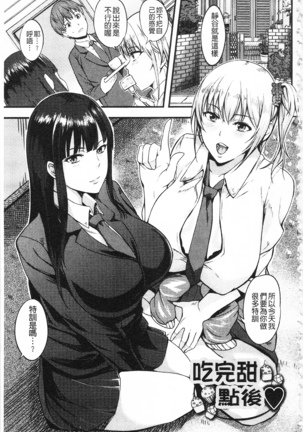 膣出し汁だく巨乳授業 膣射出汁溢出 巨乳授業 - Page 116