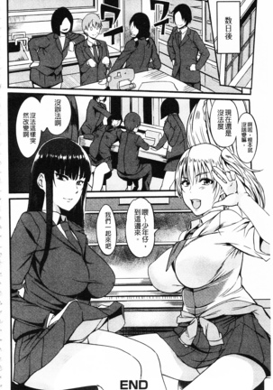 膣出し汁だく巨乳授業 膣射出汁溢出 巨乳授業 - Page 135