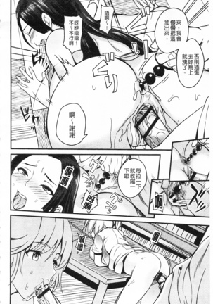 膣出し汁だく巨乳授業 膣射出汁溢出 巨乳授業 - Page 33