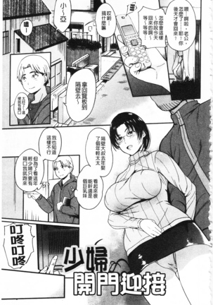 膣出し汁だく巨乳授業 膣射出汁溢出 巨乳授業 - Page 40