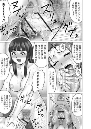 Koibito-tachi no Yuugu Chuuhen Page #14