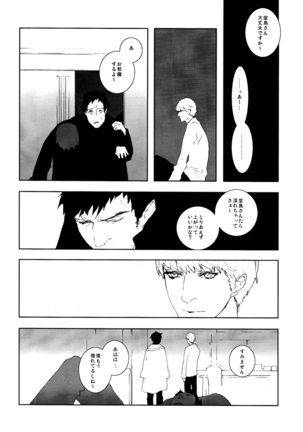 C10H14N2 no Yuuutsu Page #5