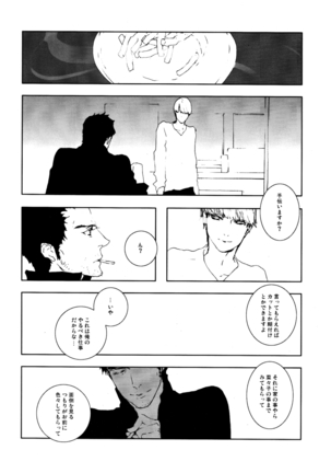 C10H14N2 no Yuuutsu Page #3