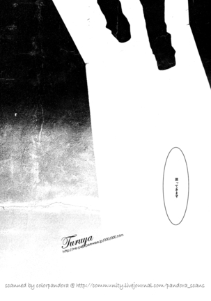 C10H14N2 no Yuuutsu Page #17