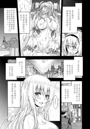ERONA Orc no Inmon ni Okasareta Onna Kishi no Matsuro ch.6  原意版 Page #9