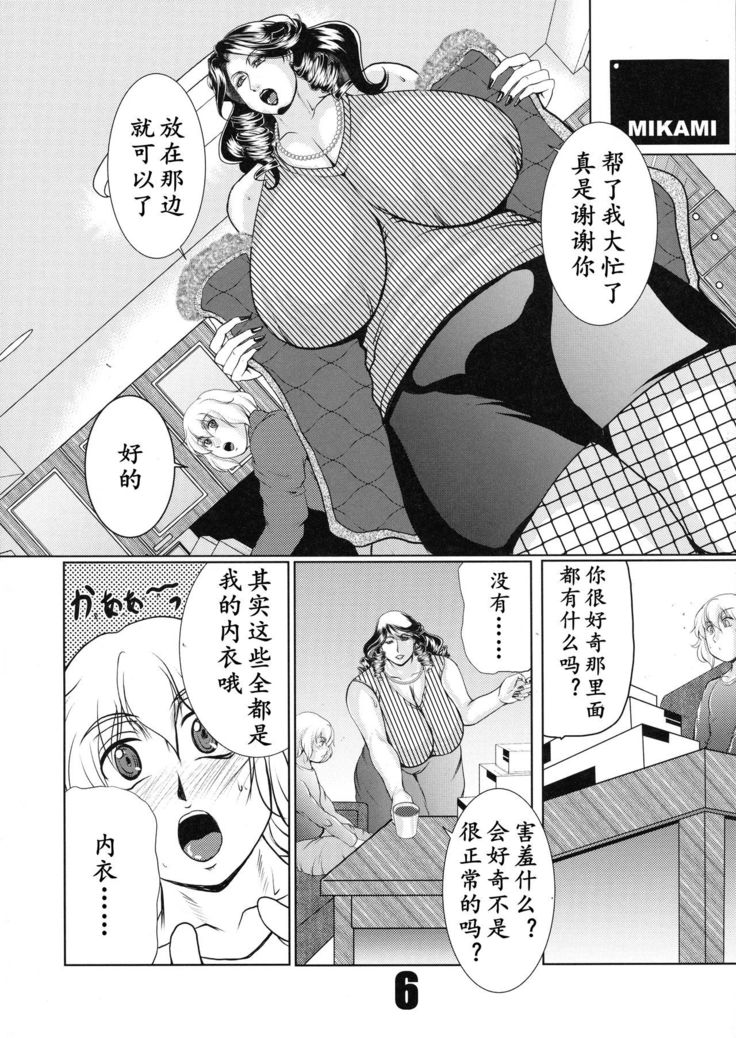 PASSION INSANE | 激情四溅