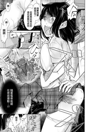koko ga Page #15